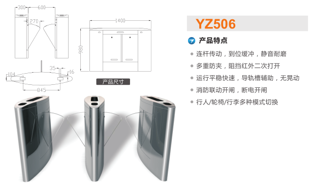 齐齐哈尔翼闸二号