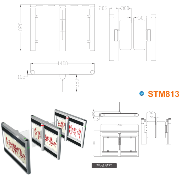 齐齐哈尔速通门STM813