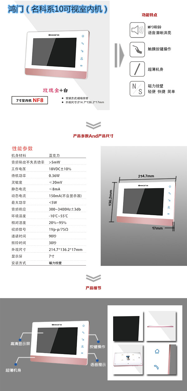 齐齐哈尔楼宇对讲室内可视单元机