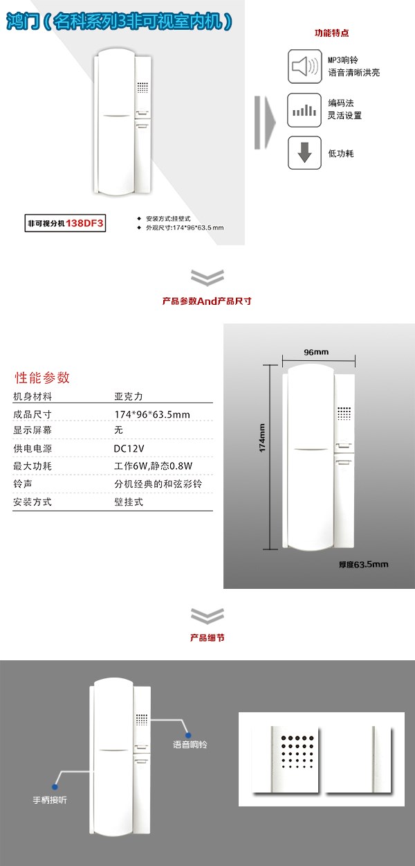 齐齐哈尔非可视室内分机